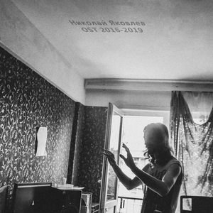 5/8 (Двоеточие OST)