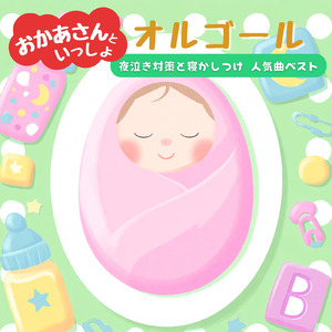 おさんぽマーチ～NHK教育テレビEテレおかあさんといっしょ～より