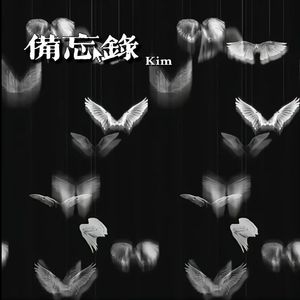 Goodnight demo(prod. JestonBeatz）