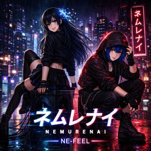 Nemurenai (ネムレナイ)