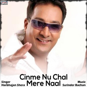 Cinme Nu Chal Mere Naal