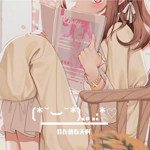 爱你那么多（翻自 本兮）