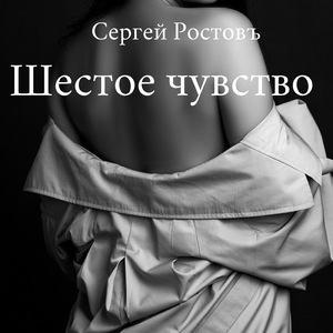 Пахнет духами вечер