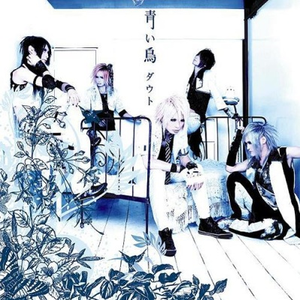 青い鸟