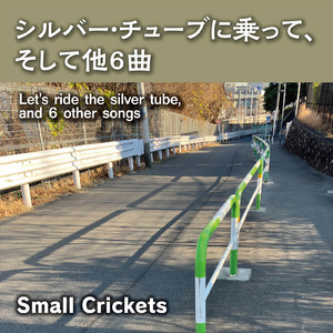 夕陽が落ちてく