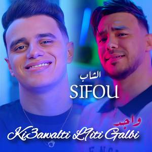 Ki3awalti L9iti Galbi Wajad