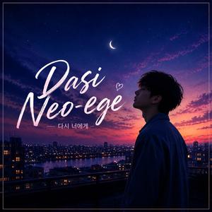 Dasi Neo-ege