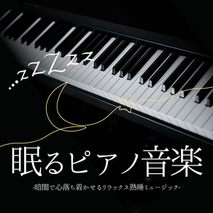 寝る前瞑想
