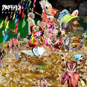 おかっぱ頭殴る (2024 Remastered)