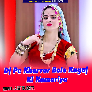Dj Pe Kharvar Bole Kagaj Ki Kamariya