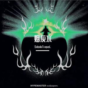 底层人民Prod.tired