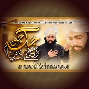 Jagha Ji Lagane ki Duniya Nhi Hai