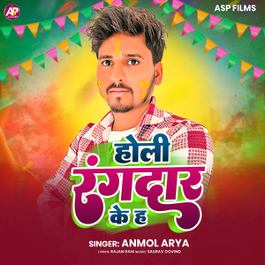 Holi Rangdar Ke Ha