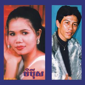 ជ័យមង្គលការ