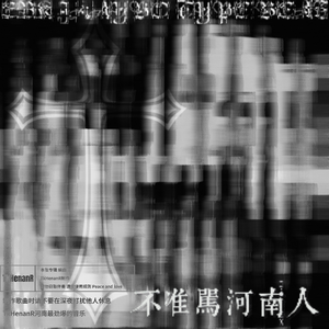 【Free】"河南EBK"Ebk Jaaybo Type Beat