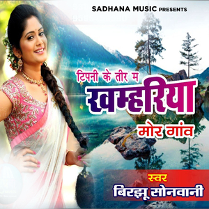 Khamharia Mor Ganv