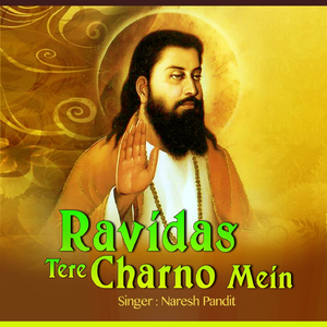 Mujhpe Ravidas Jane Kab Teri Inayat Hogi