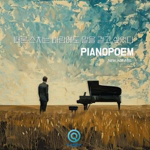 때론 스치는 바람에도 말을 걸고 싶었다