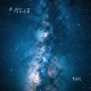 暴雨铠