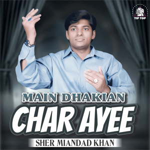 Kina Sohna Lagda Darbar Peer Fareed Da