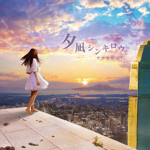 どうして君じゃなきゃダメなんだろう?