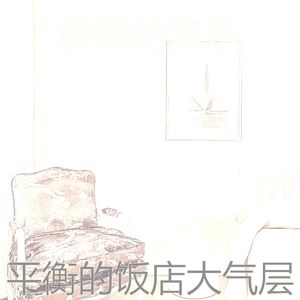 一尘不染出行印象数