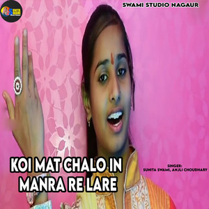 Koi Mat Chalo In Manra Re Lare