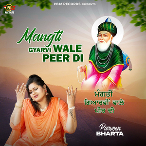 Mangti Gyarvi Wale Peer Di