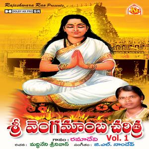 Kayilasavasa Jagadesavas