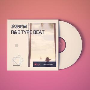 RNB type beat 浪漫时间