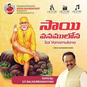 Sai Vanamulona