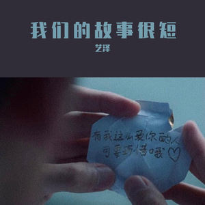 为敌（翻自 旺仔小乔）