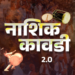 Nashik Kawdi (2.0)