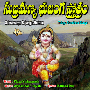Jagathi Yandhu Challaga Chuse Swamy
