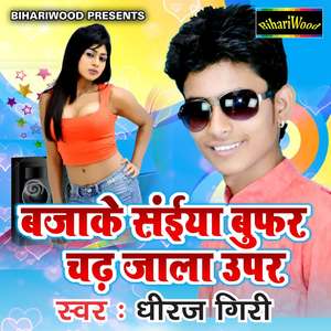 Ja Ke Videsh Saiya Hum Ke Bhulaila