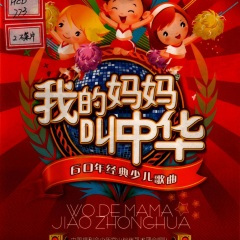 我爱太阳，我爱月亮