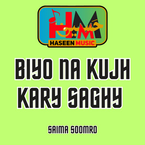 Dokhu Duniya Mien Aahy