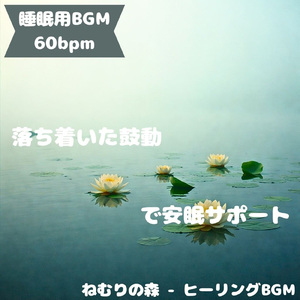 「睡眠用BGM」安らぎ広がる星海の調