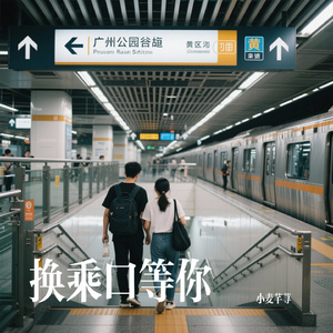 走过风雨走过黑夜 你就是我的浪漫