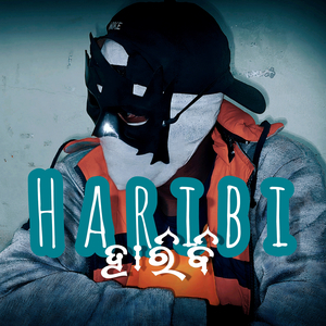 Haribi ହାରିବି
