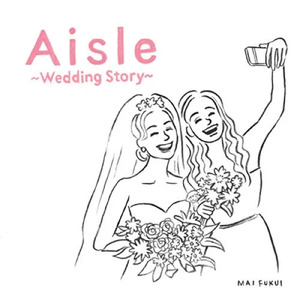 Aisle ~Wedding Story~