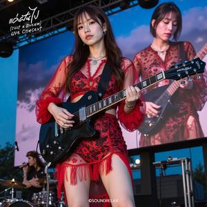 แค่ฝันไป (Just a Dream) (Live Concert)