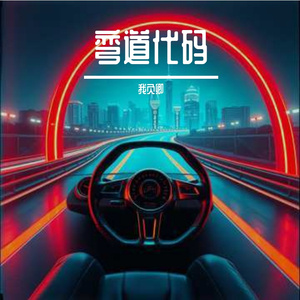 Midnight Runners变种