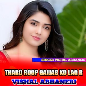 Tharo Roop Gajab Ko Lag Ra