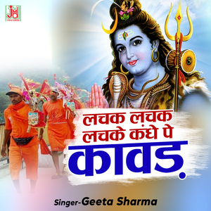 Lachak Laanch Lachke Kandhe Pe Kawar