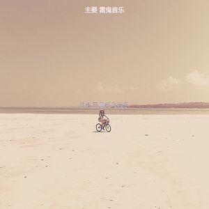 安静的阿鲁巴岛声音