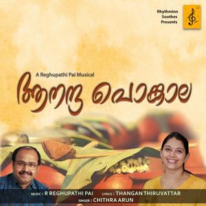 Aanantha Pongala