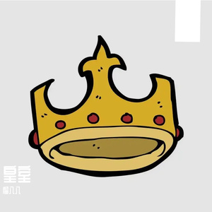 皇室