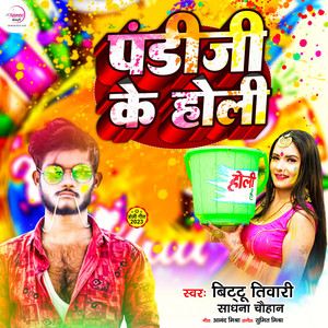 Pandi Ji Ke Holi