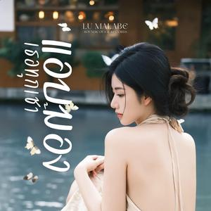 แอบมองเธอทุกเช้า